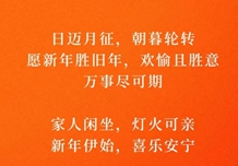 元旦｜向新而行，迎光而行