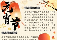 邀天上滿(mǎn)月，嘗人間團(tuán)圓