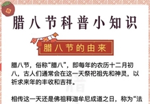 臘八至，年味濃